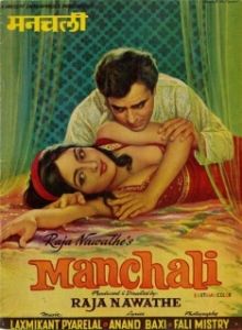 Постер Укрощение строптивой (Manchali)