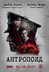 Постер Антропоид (Anthropoid)