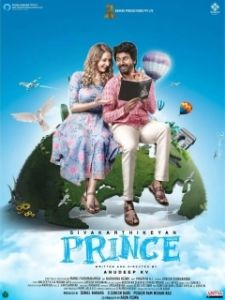Постер Принц (Prince)