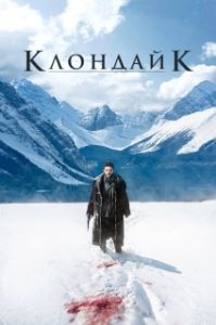 Постер Клондайк (Klondike)