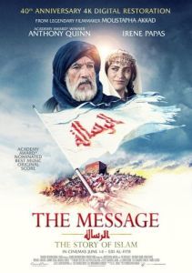 Постер Послание (The Message)