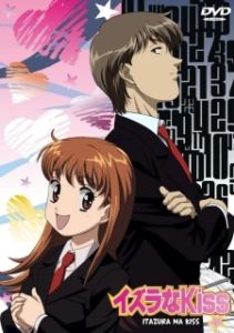 Постер Озорной поцелуй (Itazura na Kiss)