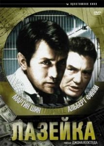 Постер Лазейка (Loophole)