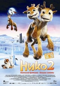Постер Нико 2 (Niko 2 - lentäjäveljekset)