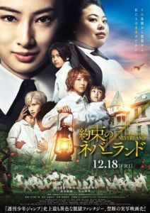 Постер Обещанный Неверленд (Yakusoku no Neverland)