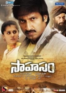 Постер Приключение (Sahasam)