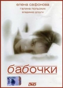 Постер Бабочки 