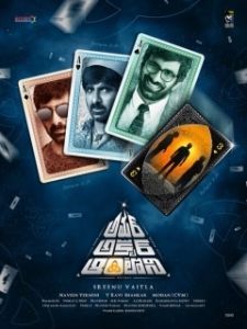 Постер Амар Акбар Энтони (Amar Akbar Anthony)