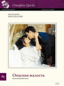 Постер Опасная жалость (La pitié dangereuse)