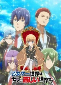 Постер Мир отомэ-игр - это тяжёлый мир для мобов (Otome Game Sekai wa Mob ni Kibishii Sekai desu)