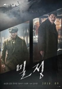 Постер Секретный агент (Miljeong)