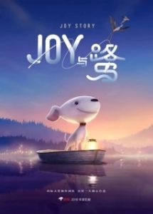 Постер Джой (Joy)