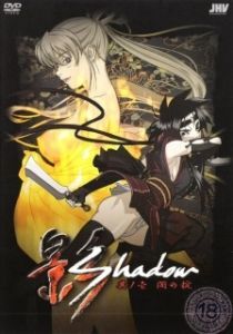Постер Тень (Shadow)