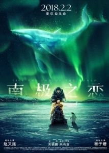 Постер До края мира (Till the End of the World)