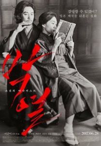 Постер Пак Ёль (Park Yeol)
