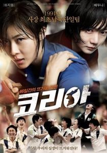 Постер Корея (Korea)
