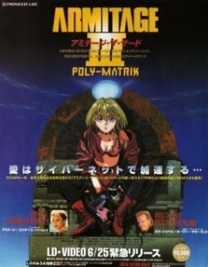 Постер Армитаж: Полиматрица (Armitage III: Poly Matrix)