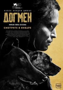 Постер Догмен (Dogman)