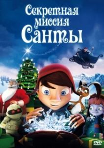 Постер Секретная миссия Санты (Maaginen kristalli)