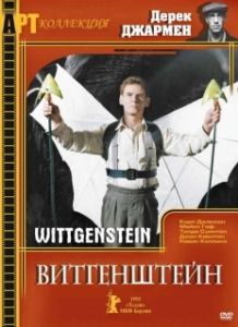 Постер Витгенштейн (Wittgenstein)