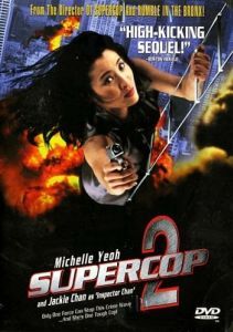 Постер Суперполицейский 2 (Chiu kup gai wak)