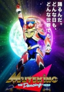 Постер Мутэкинг: Танцующий герой (Muteking the Dancing Hero)