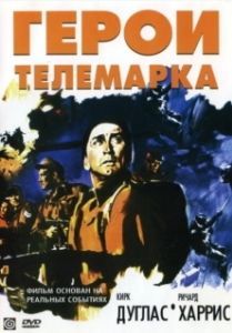 Постер Герои Телемарка (The Heroes of Telemark)
