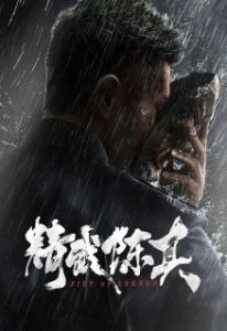Постер Кулак легенды (Jing wu chen zhen)