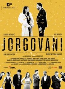 Постер Сирень (Jorgovani)