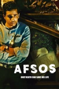 Постер Сожаление (Afsos)