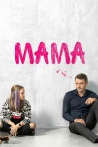 Постер Мама (Call Me Mother)