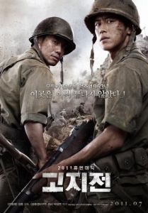 Постер Линия фронта (Gojijeon)