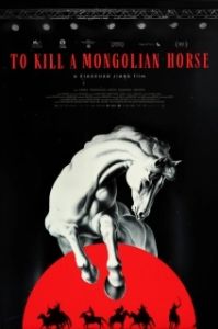 Постер Убить монгольскую лошадь (To Kill a Mongolian Horse)