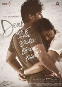 Постер Дорогой товарищ (Dear Comrade)