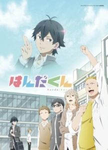 Постер Ханда (Handa-kun)