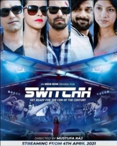Постер Аферисты (Switchh)