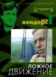 Постер Ложное движение (Falsche Bewegung)