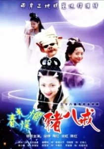 Постер Солнечный свин (Chun guang can lan zhu ba jie)