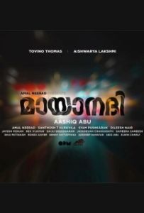 Постер Забытая река (Mayaanadhi)