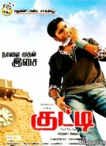 Постер Кутти (Kutty)