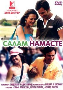 Постер Салам Намасте (Salaam Namaste)