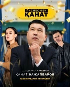 Постер Бизнесмен Канат (Businessman Kanat)