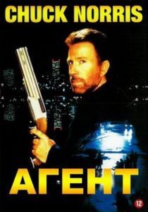 Постер Агент (The Hitman)