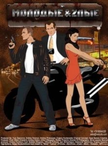 Постер Молодые и злые (Молодые и злые)
