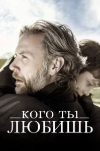Постер Кого ты любишь (En du elsker)