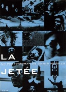 Постер Взлетная полоса (La jetée)