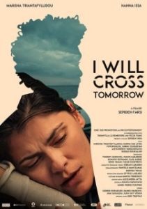 Постер Я уеду завтра (I Will Cross Tomorrow)