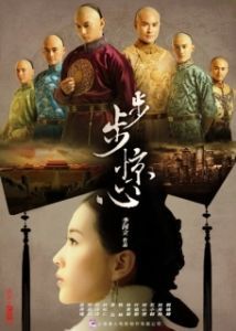 Постер Поразительное на каждом шагу (Startling by Each Step)