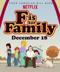 Постер С Значит Семья (F Is for Family)