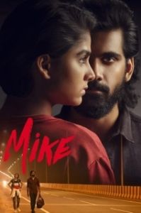Постер Майк (Mike)